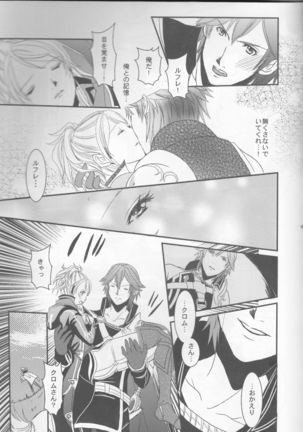 Re;Chor*Ref Page #28