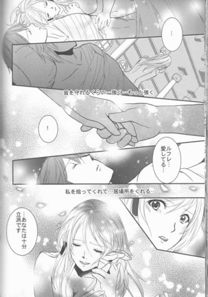 Re;Chor*Ref Page #157