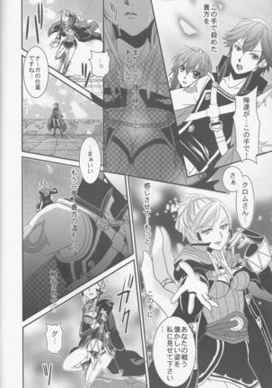 Re;Chor*Ref Page #67