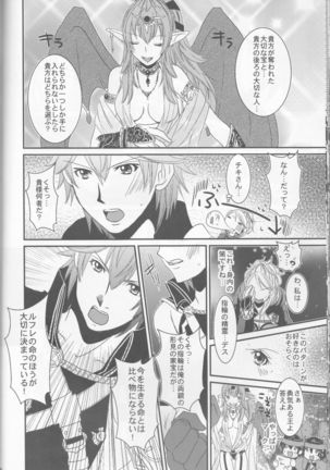 Re;Chor*Ref Page #51