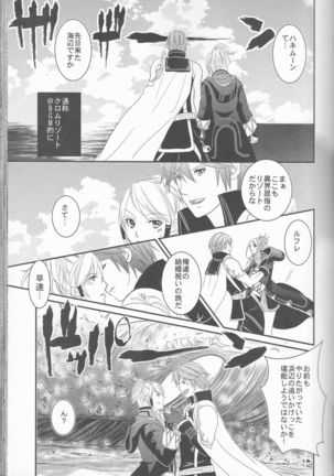 Re;Chor*Ref Page #108