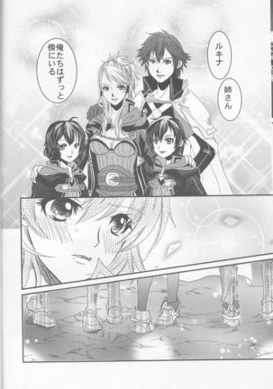 Re;Chor*Ref Page #75