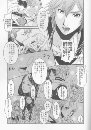 Re;Chor*Ref Page #32