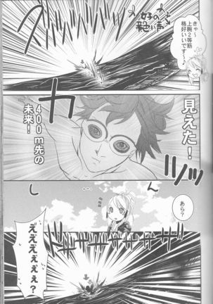 Re;Chor*Ref Page #114