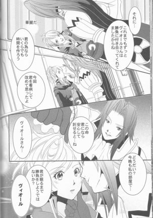 Re;Chor*Ref Page #141