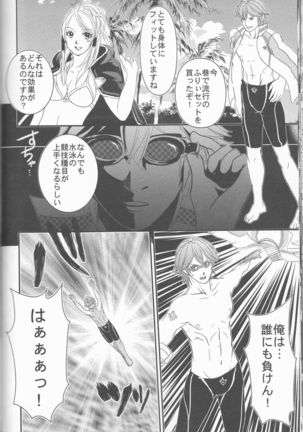 Re;Chor*Ref Page #113