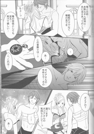 Re;Chor*Ref Page #148