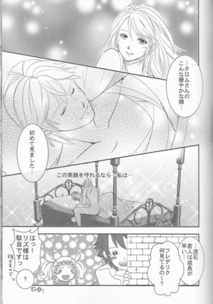 Re;Chor*Ref Page #159