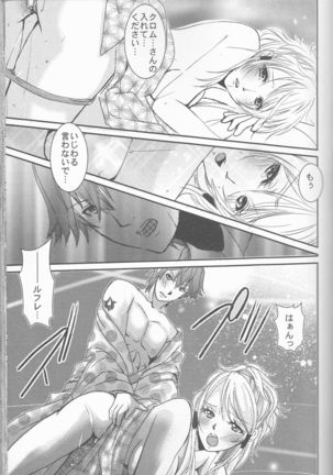 Re;Chor*Ref Page #96