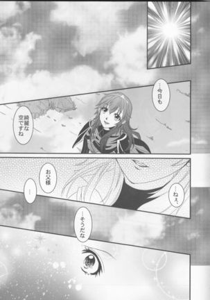 Re;Chor*Ref Page #74