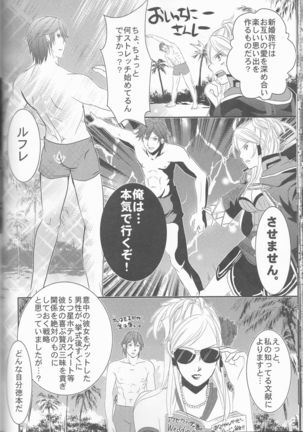 Re;Chor*Ref Page #109