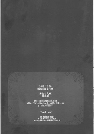 Re;Chor*Ref Page #77