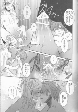 Re;Chor*Ref Page #169