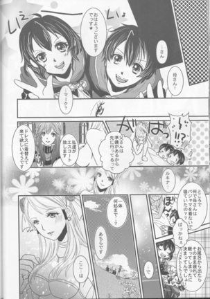 Re;Chor*Ref Page #61