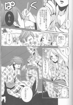 Re;Chor*Ref Page #90