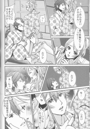 Re;Chor*Ref Page #91