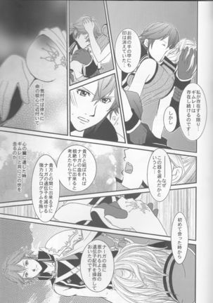 Re;Chor*Ref Page #30