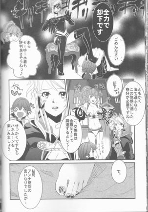 Re;Chor*Ref Page #111