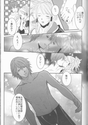 Re;Chor*Ref Page #120