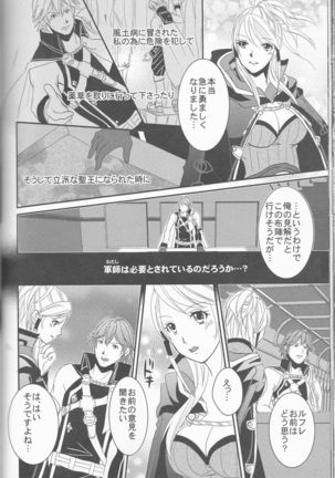 Re;Chor*Ref Page #135