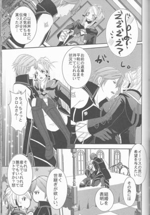 Re;Chor*Ref Page #146