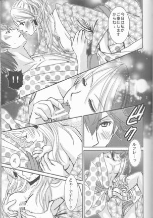 Re;Chor*Ref Page #92
