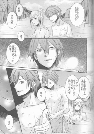 Re;Chor*Ref Page #165
