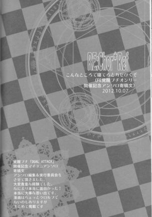 Re;Chor*Ref Page #133