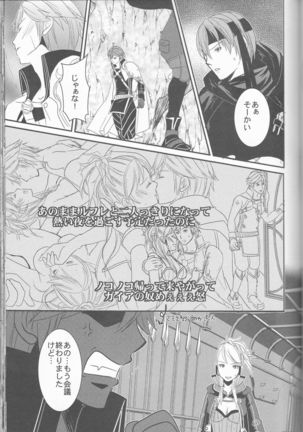 Re;Chor*Ref Page #138