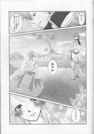 Re;Chor*Ref Page #62