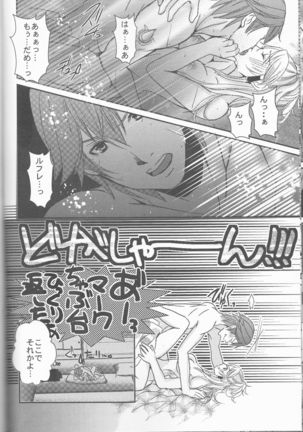 Re;Chor*Ref Page #99