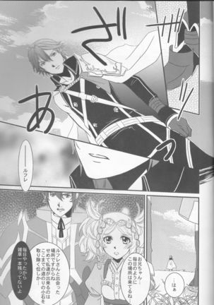 Re;Chor*Ref Page #26