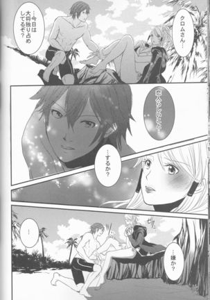 Re;Chor*Ref Page #121