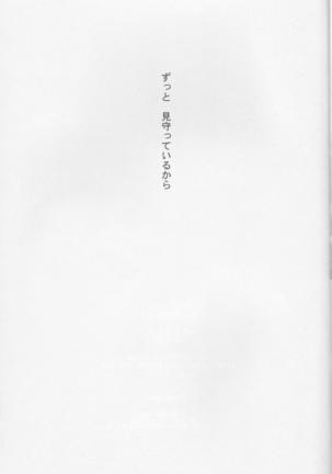 Re;Chor*Ref Page #76