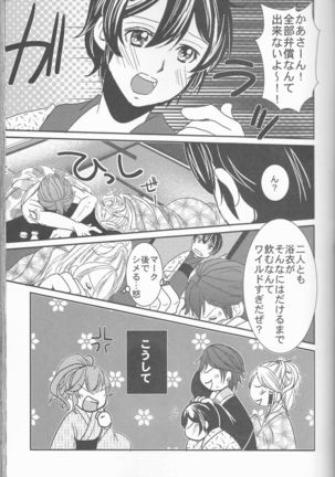 Re;Chor*Ref Page #100