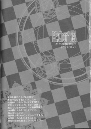 Re;Chor*Ref Page #160