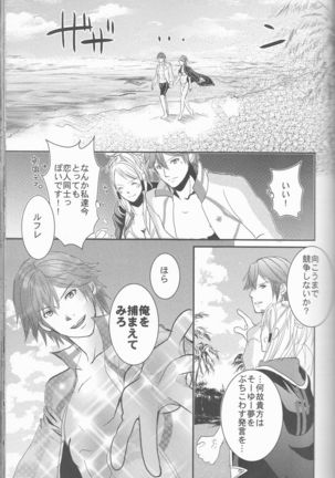 Re;Chor*Ref Page #116