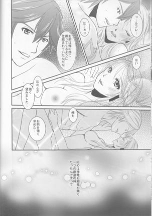 Re;Chor*Ref Page #35