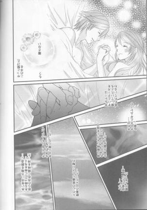 Re;Chor*Ref Page #36