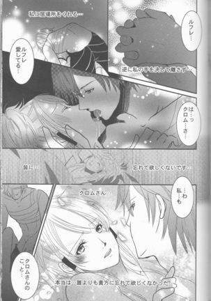 Re;Chor*Ref Page #150
