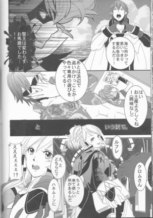 Re;Chor*Ref Page #107