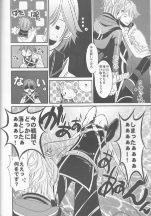 Re;Chor*Ref Page #47