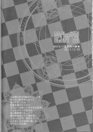 Re;Chor*Ref Page #105