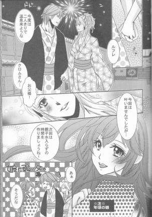 Re;Chor*Ref Page #102
