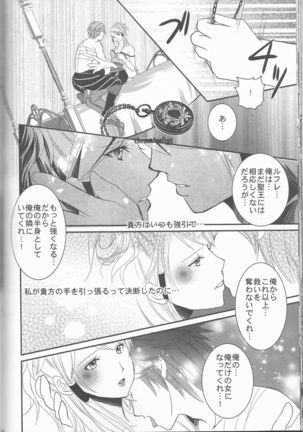 Re;Chor*Ref Page #149