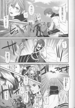 Re;Chor*Ref Page #44