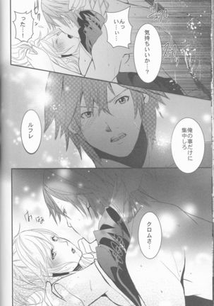 Re;Chor*Ref Page #125