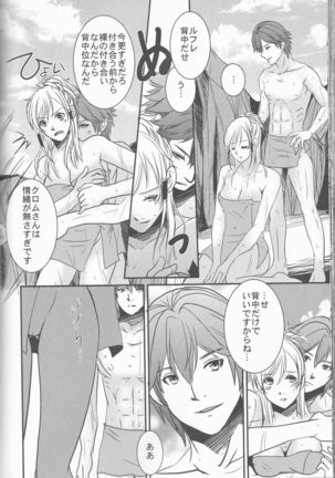 Re;Chor*Ref Page #166