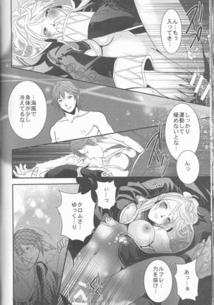 Re;Chor*Ref Page #123