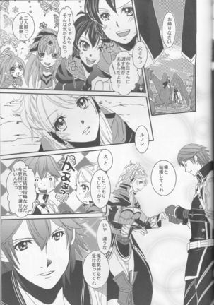 Re;Chor*Ref Page #86